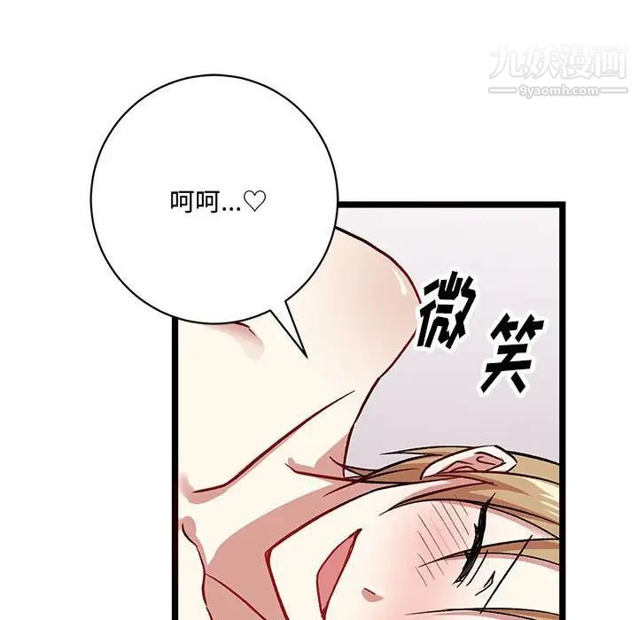 情事物语短篇集第6话