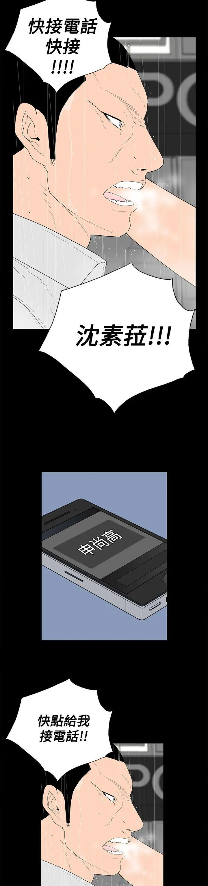 离婚男女第23话