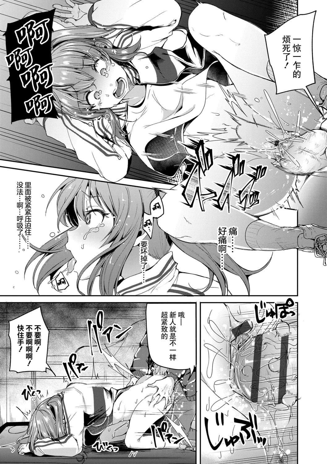 [仙道八]こわしてあそぼともだちいっぱい｜好朋友们一起被玩坏吧[中国翻訳][DL版][仙道八]こわしてあそぼともだちいっぱい｜好朋友们一起被玩坏吧[中国翻訳][DL版]