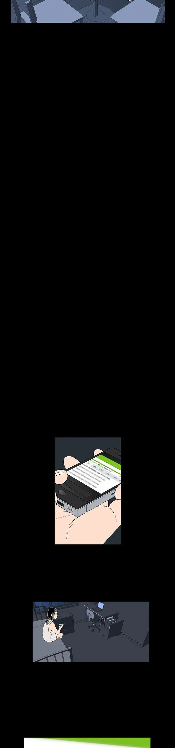 离婚男女第23话