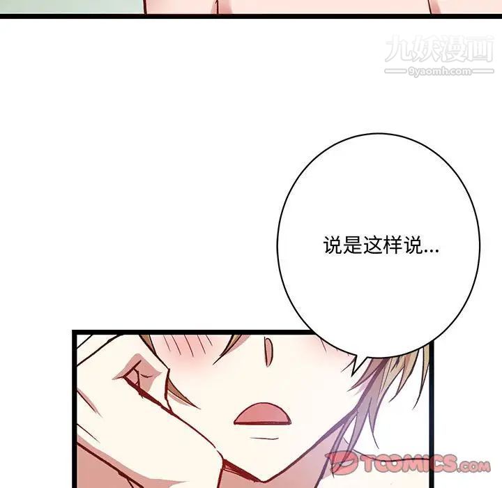 情事物语短篇集第6话
