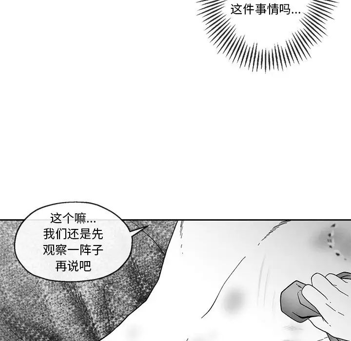 墓誌铭第35话