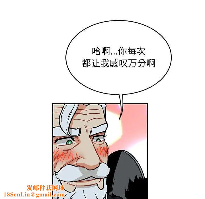 亲爱的你-Liebling!第105话