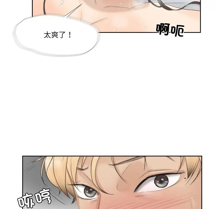 爱上属于别人的妳第23话