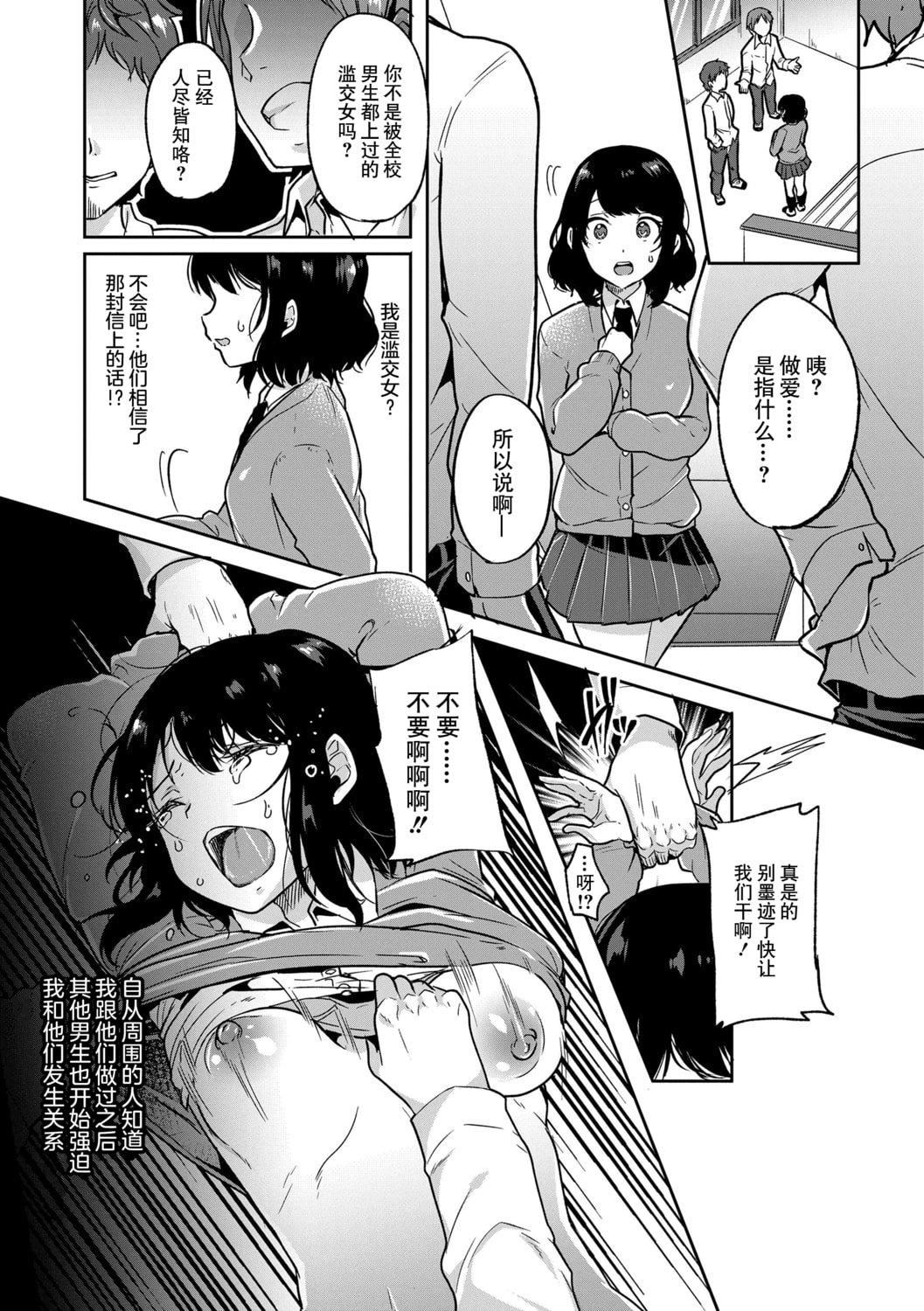 [仙道八]こわしてあそぼともだちいっぱい｜好朋友们一起被玩坏吧[中国翻訳][DL版][仙道八]こわしてあそぼともだちいっぱい｜好朋友们一起被玩坏吧[中国翻訳][DL版]