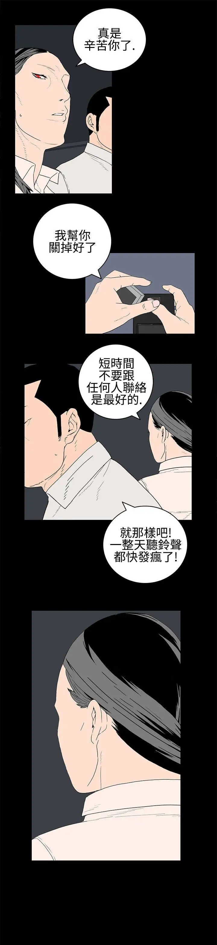 离婚男女第24话