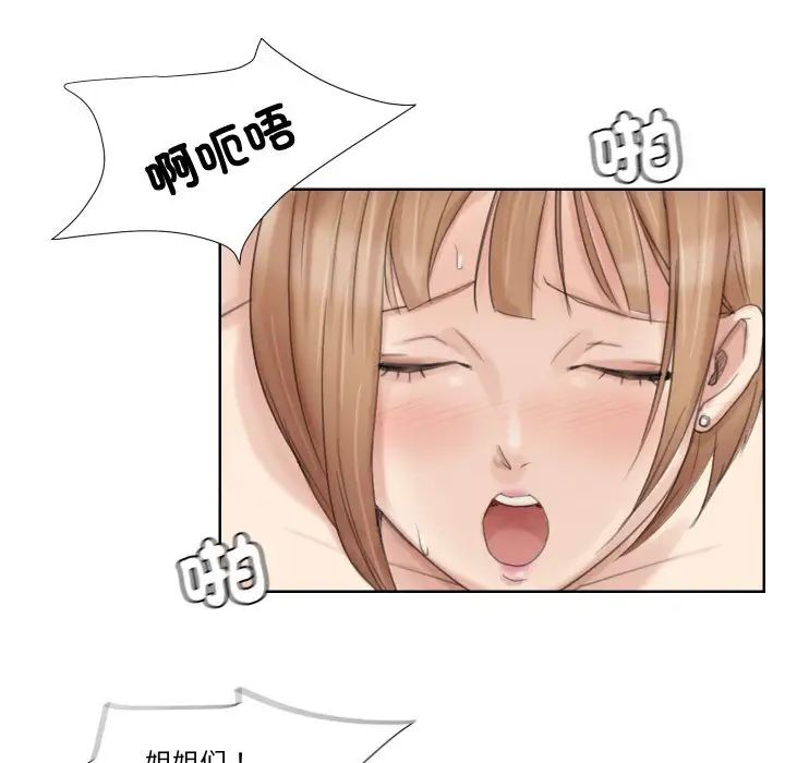 爱上属于别人的妳第23话