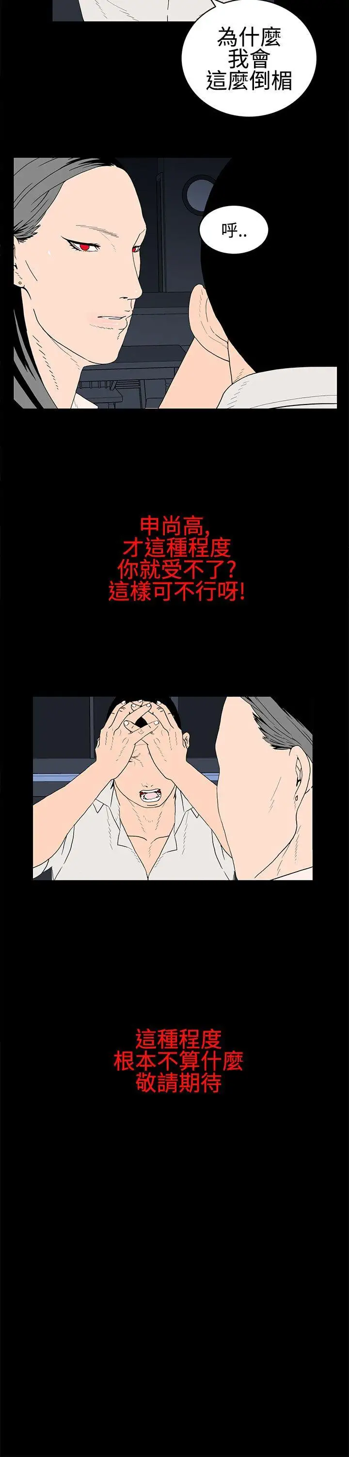 离婚男女第24话