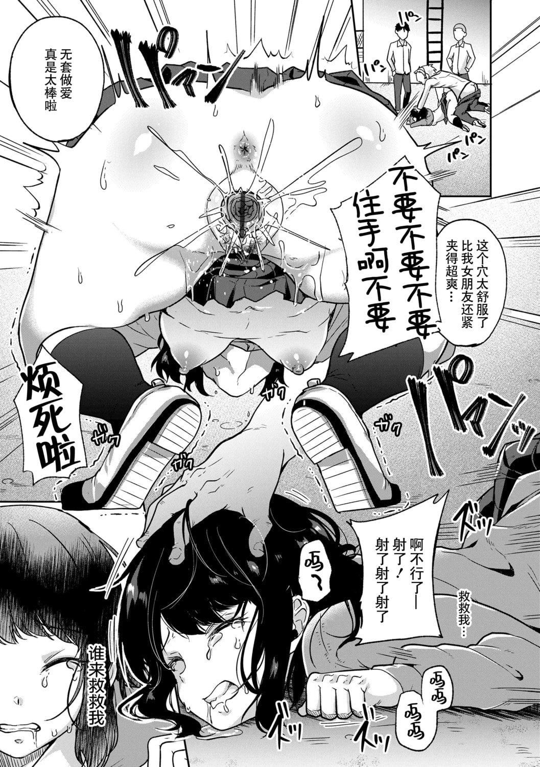 [仙道八]こわしてあそぼともだちいっぱい｜好朋友们一起被玩坏吧[中国翻訳][DL版][仙道八]こわしてあそぼともだちいっぱい｜好朋友们一起被玩坏吧[中国翻訳][DL版]