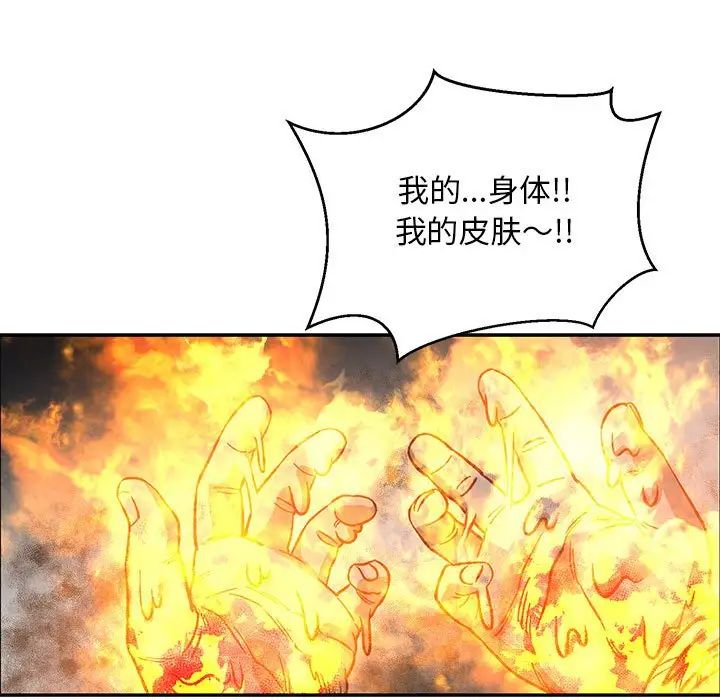 亲爱的你-Liebling！第105话