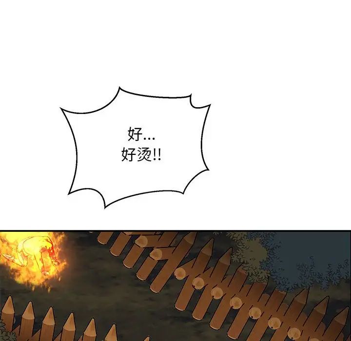 亲爱的你-Liebling！第105话