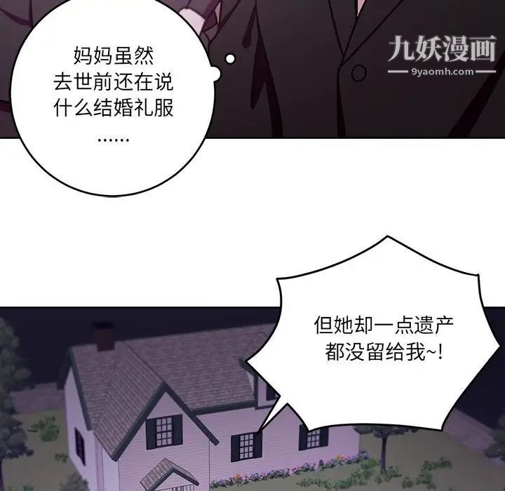 情事物语短篇集第7话