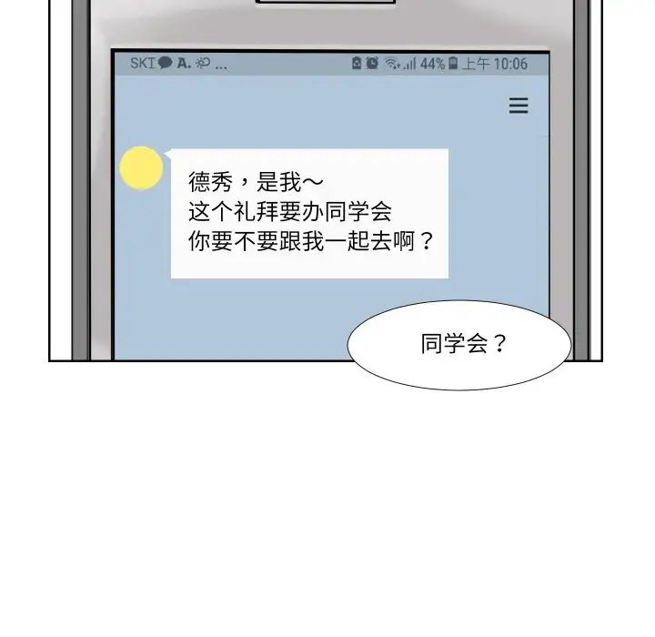 爱上属于别人的妳第24话