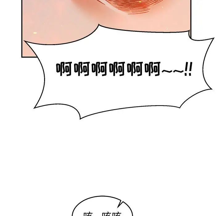 亲爱的你-Liebling！第105话