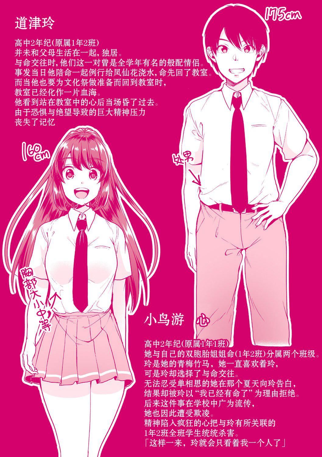 [仙道八]こわしてあそぼともだちいっぱい｜好朋友们一起被玩坏吧[中国翻訳][DL版][仙道八]こわしてあそぼともだちいっぱい｜好朋友们一起被玩坏吧[中国翻訳][DL版]