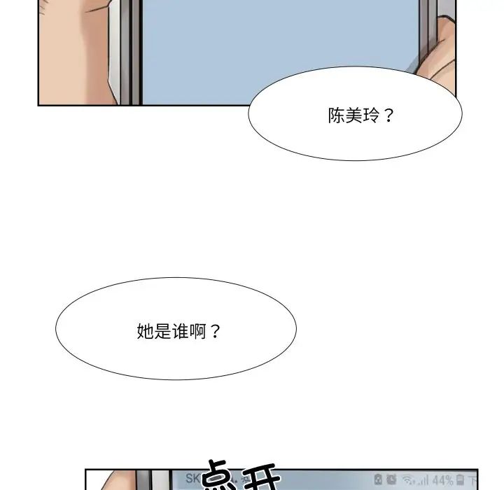 爱上属于别人的妳第24话