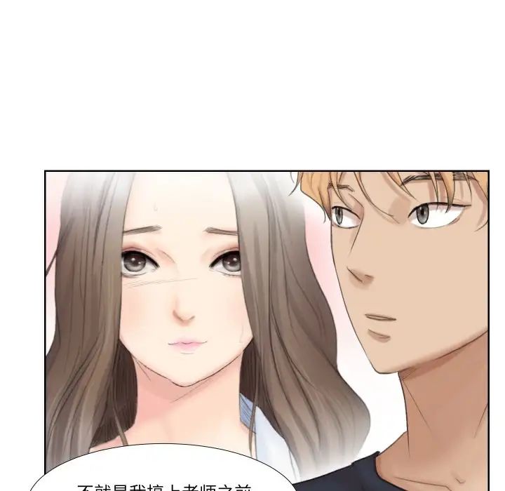 爱上属于别人的妳第24话