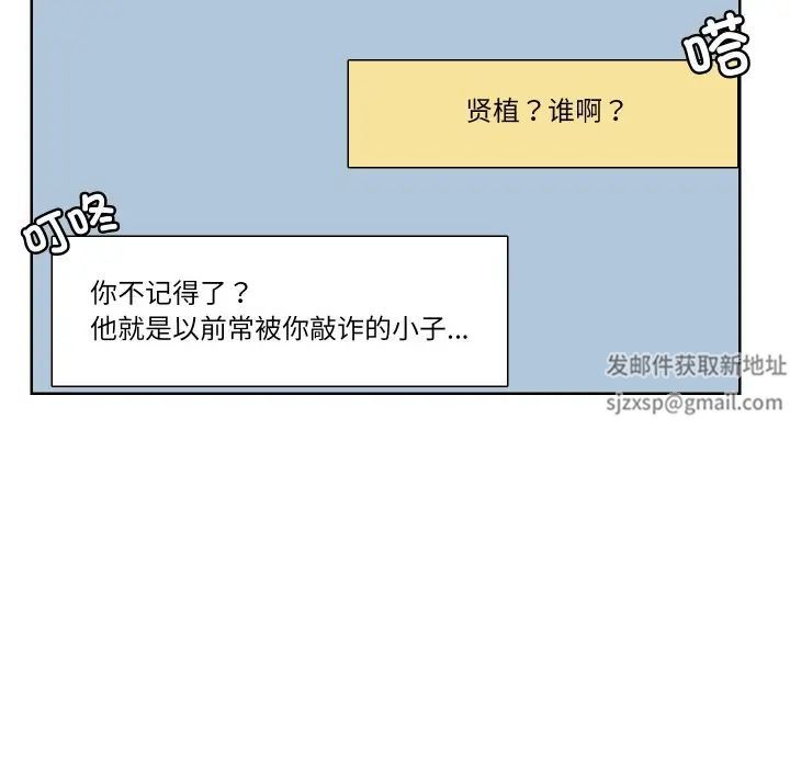 爱上属于别人的妳第24话