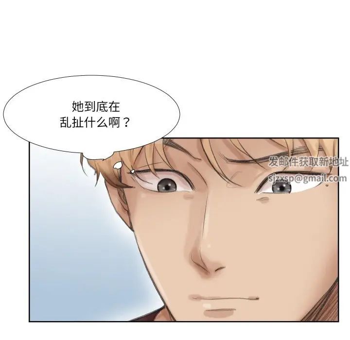 爱上属于别人的妳第24话