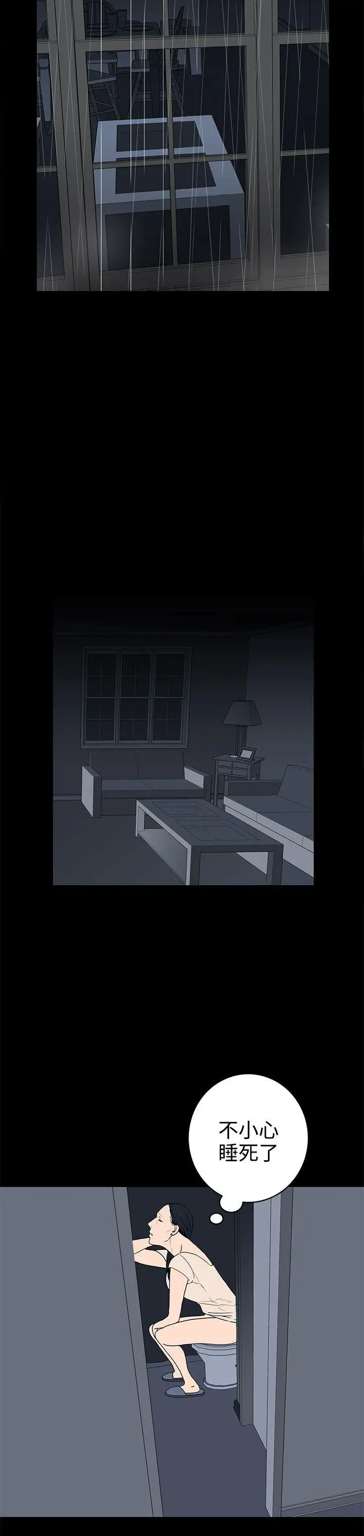 离婚男女第27话