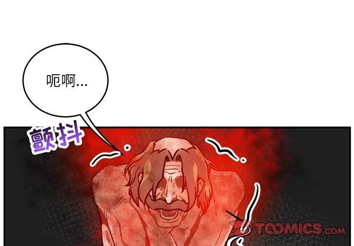 亲爱的你-Liebling!第106话
