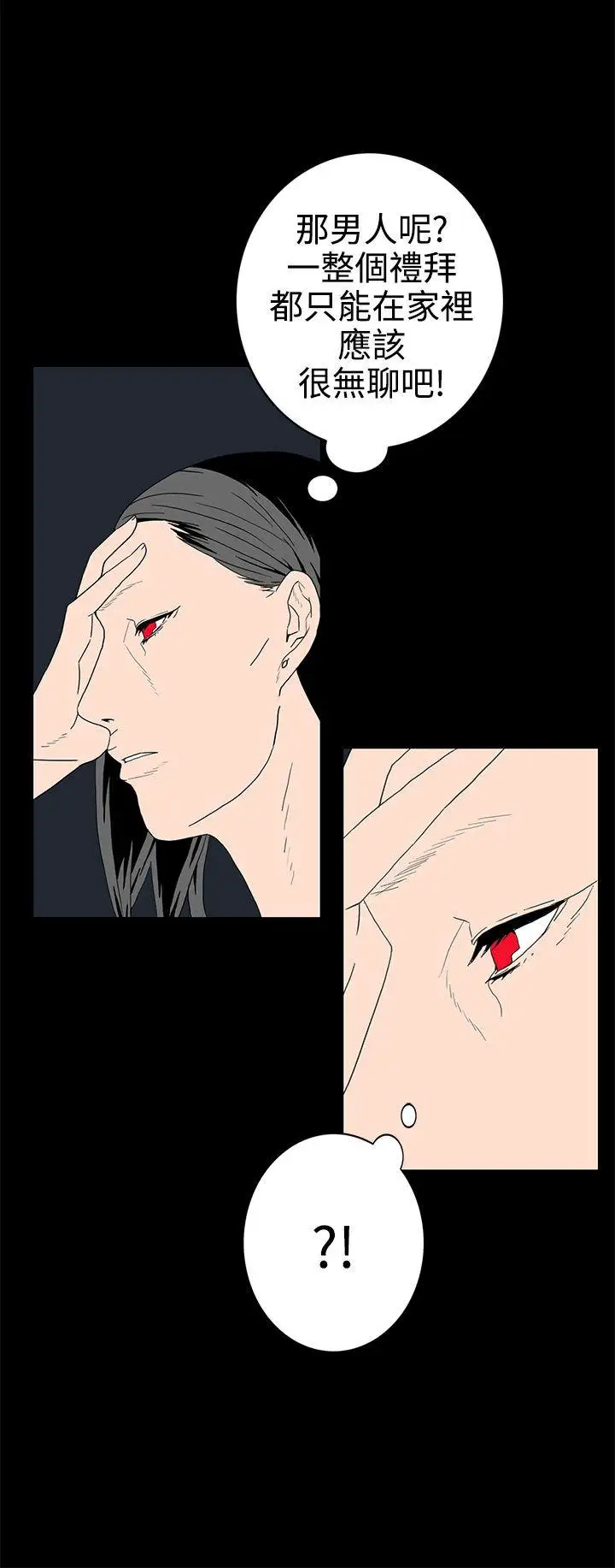 离婚男女第27话