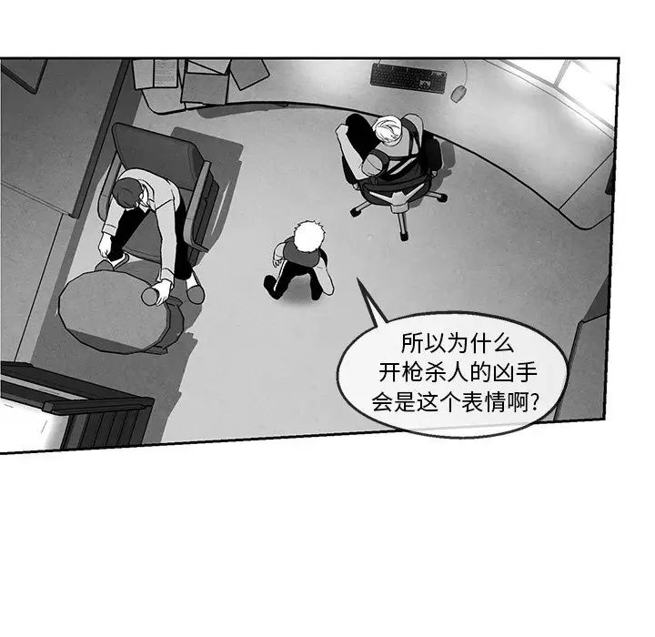 墓誌铭第36话