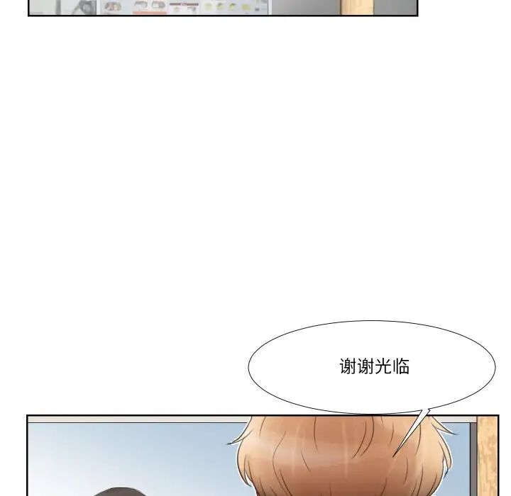 爱上属于别人的妳第24话