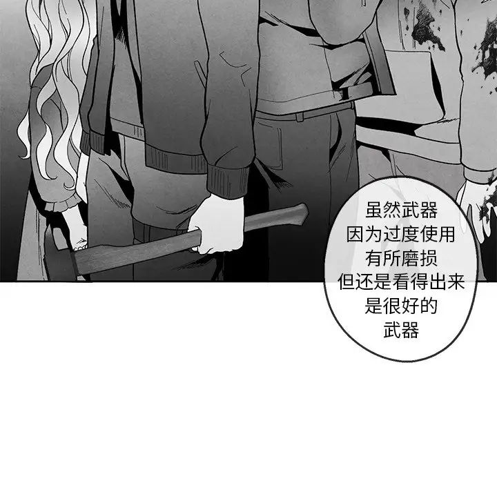 墓誌铭第36话