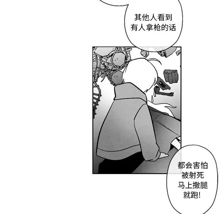 墓誌銘第36话