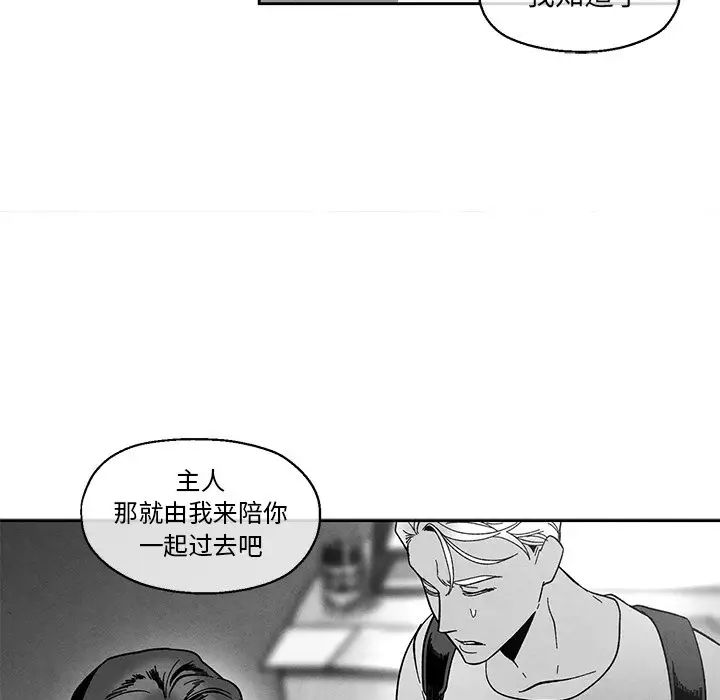 墓誌铭第36话