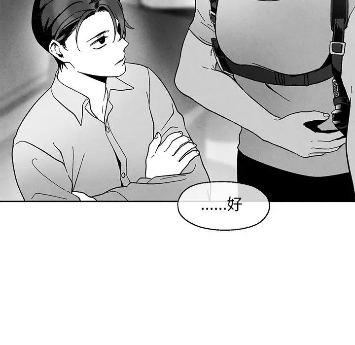 墓誌铭第36话