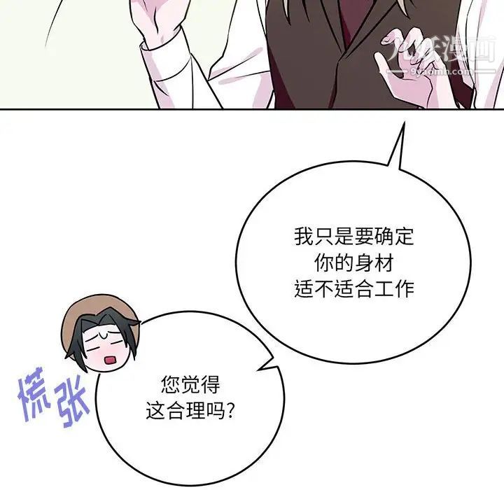 情事物语短篇集第7话