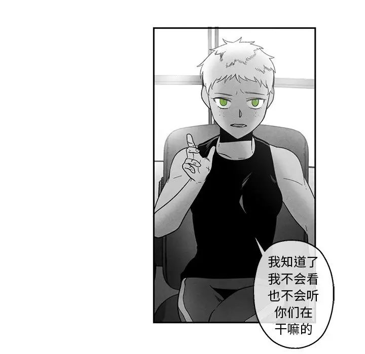 墓誌铭第36话