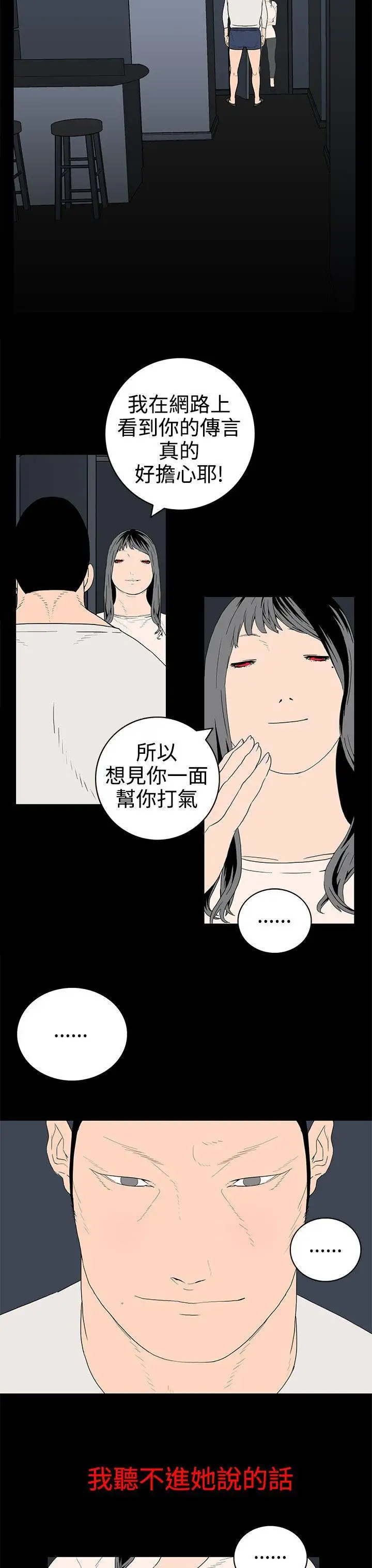 离婚男女第29话