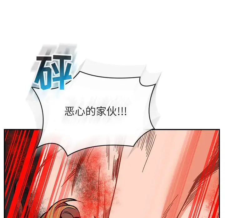 亲爱的你-Liebling!第106话