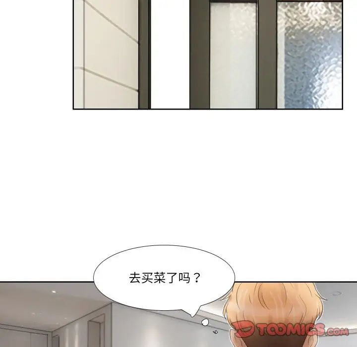 爱上属于别人的妳第24话