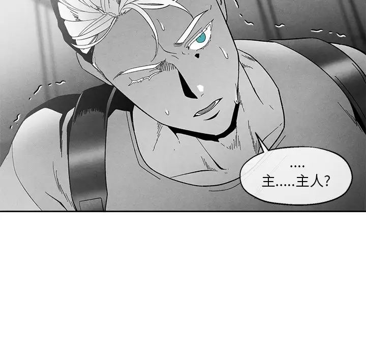 墓誌铭第36话