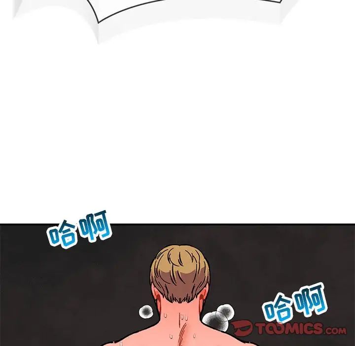 亲爱的你-Liebling！第106话