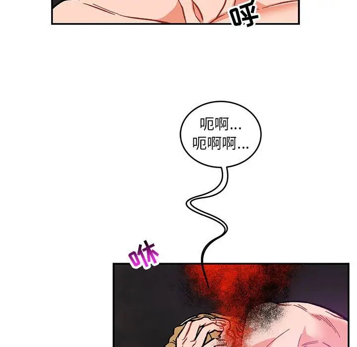 亲爱的你-Liebling!第106话