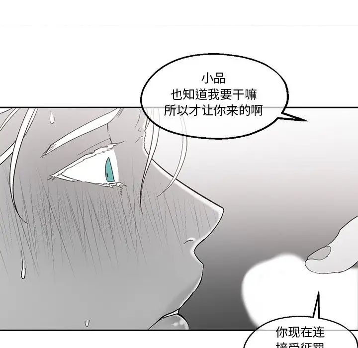 墓誌铭第36话