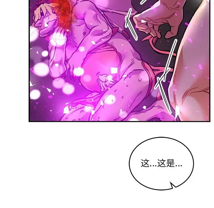 亲爱的你-Liebling!第106话