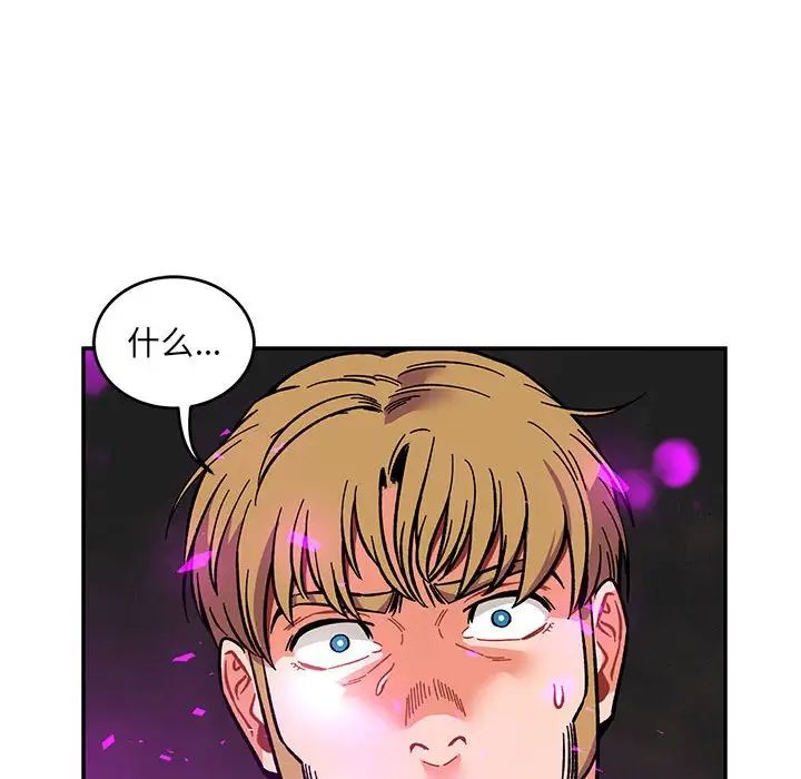 親愛的你-Liebling！第106話