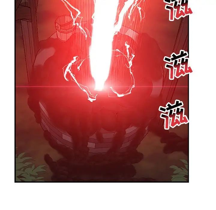 亲爱的你-Liebling！第106话