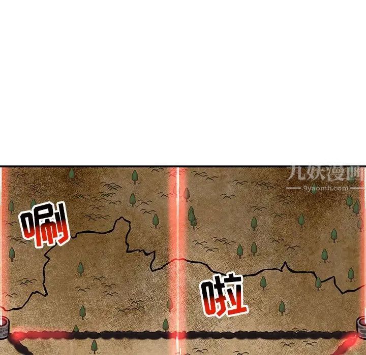 亲爱的你-Liebling!第106话