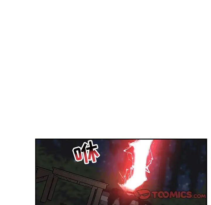 亲爱的你-Liebling!第106话