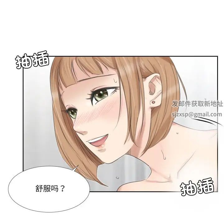 爱上属于别人的妳第25话