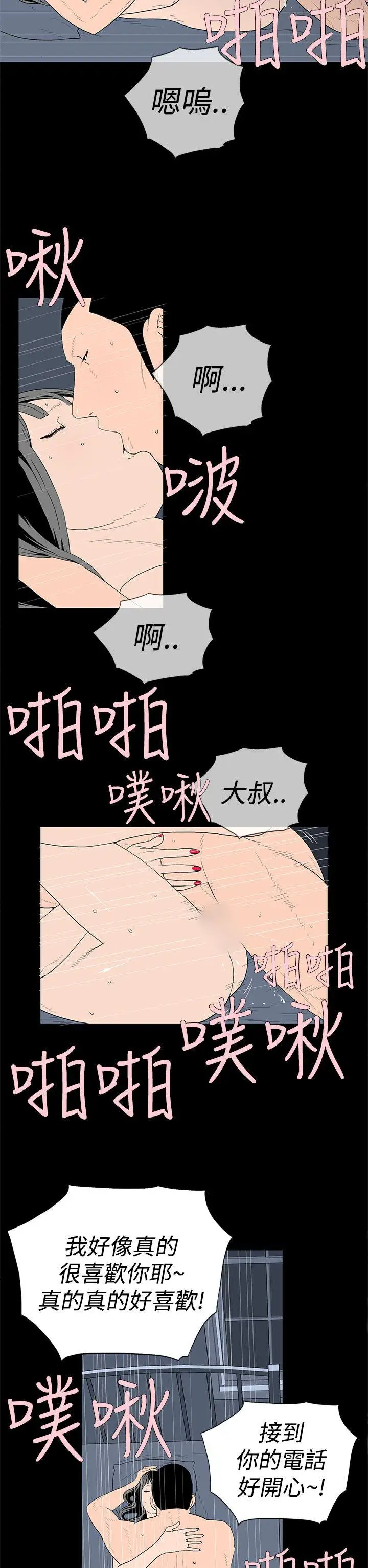 离婚男女第31话
