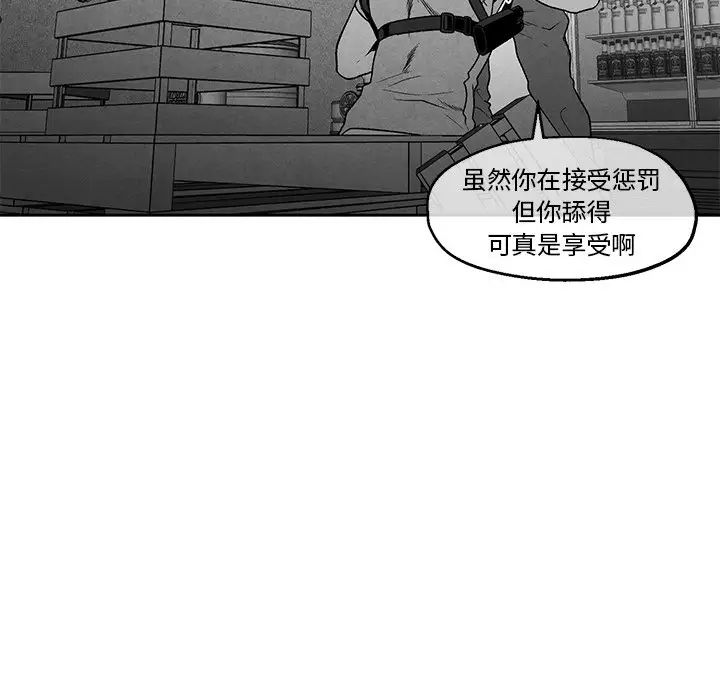 墓誌铭第37话