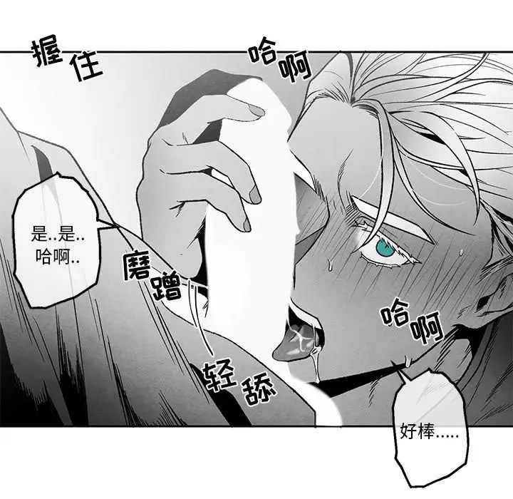 墓誌铭第37话